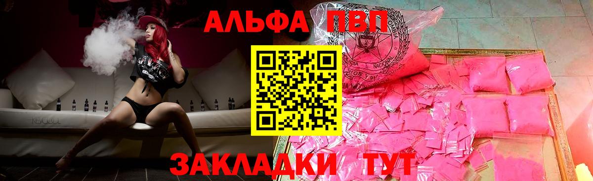 Альфа ПВП СК  Альфа ПВП крисы CK  Дальнегорск  Вход с VPN 