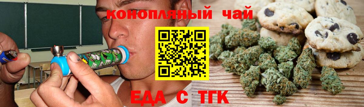 Cannafood марихуана  Вход с VPN  Дальнегорск 