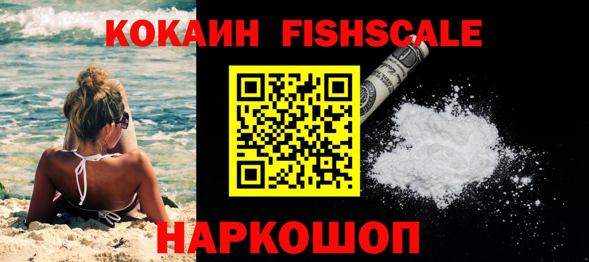 КОКАИН Эквадор  Вход с VPN  Дальнегорск  Кокаин Эквадор 