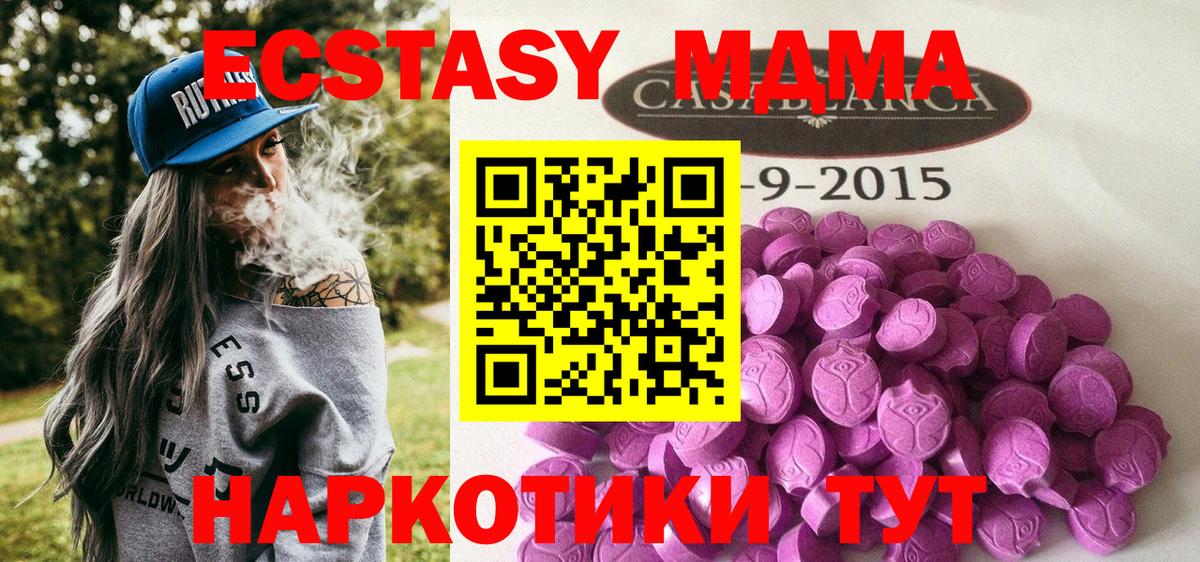 ЭКСТАЗИ 250 мг Дальнегорск