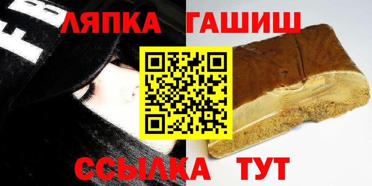 ГАШ  ГАШИШ ice o lator  Гашиш Premium  Вход с VPN  Дальнегорск 