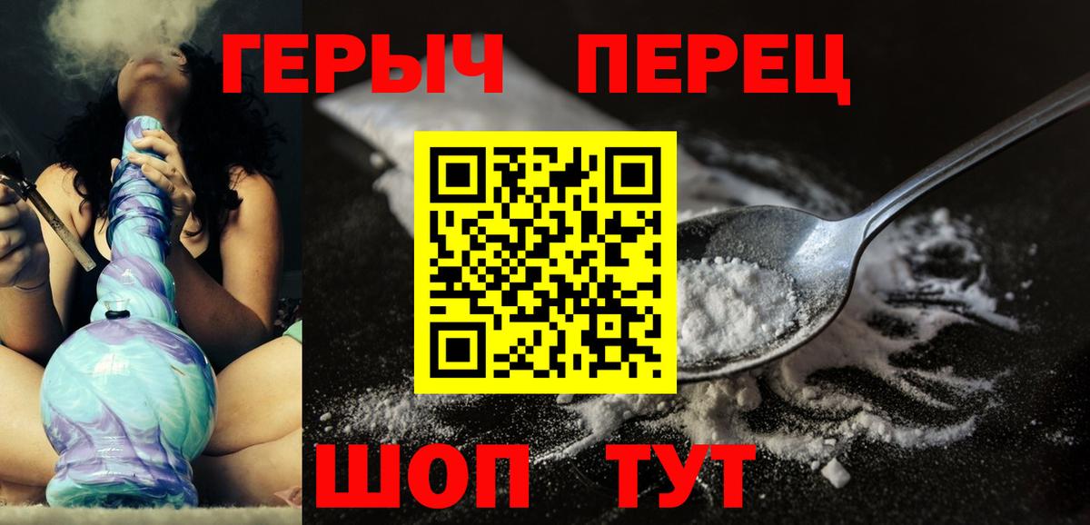 Героин гречка Дальнегорск