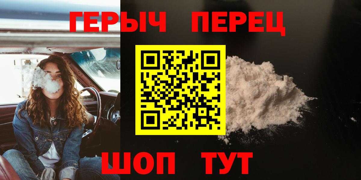 Дальнегорск  Героин гречка  Вход с VPN 
