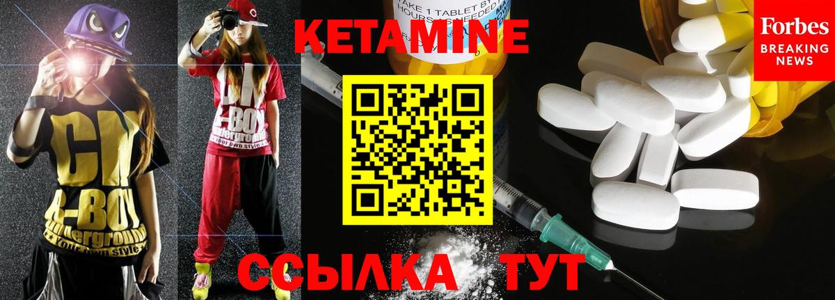 Кетамин VHQ Дальнегорск