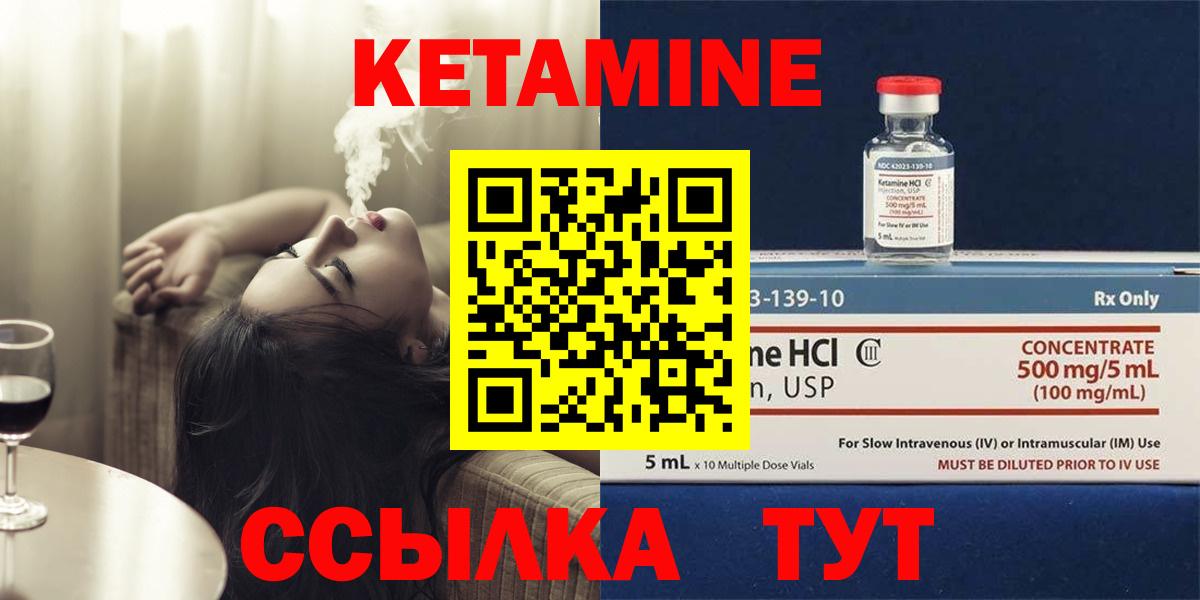 КЕТАМИН ketamine  Вход с VPN  Дальнегорск  Кетамин VHQ 