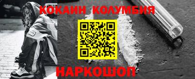 кокаин перу Обь