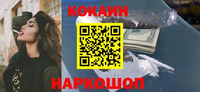 кокаин перу Обь