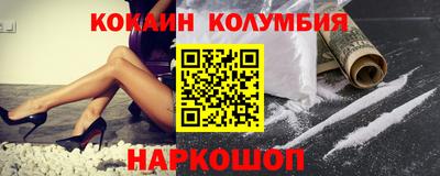 кокаин перу Обь