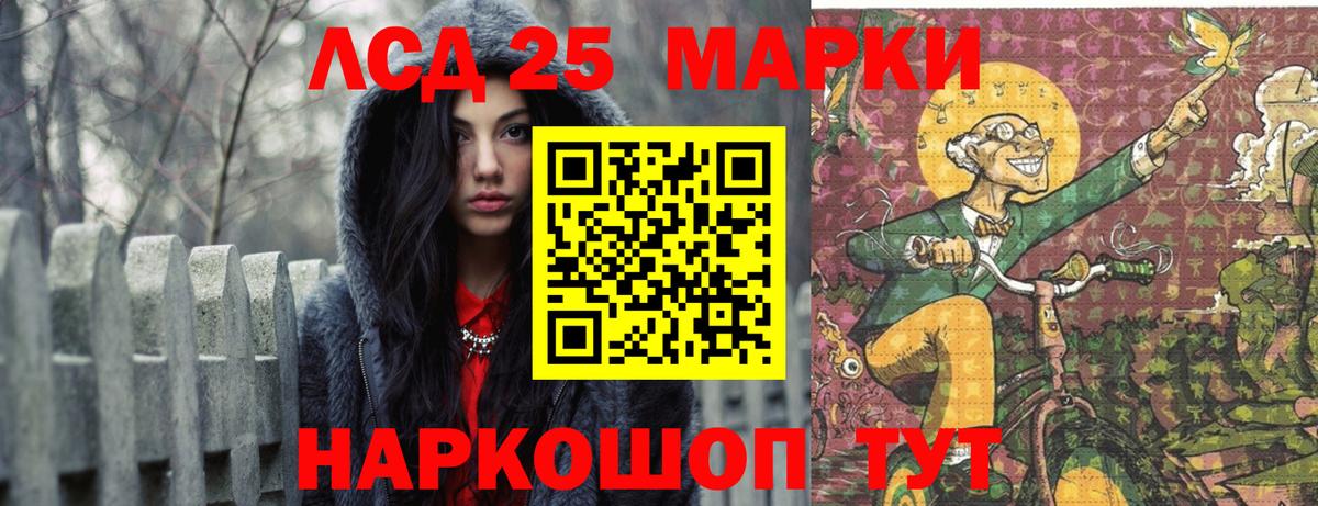 Лсд 25 экстази ecstasy Дальнегорск