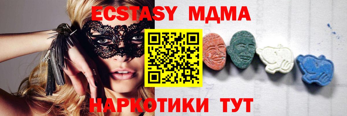 MDMA crystal  Вход с VPN  Дальнегорск  МДМА crystal 
