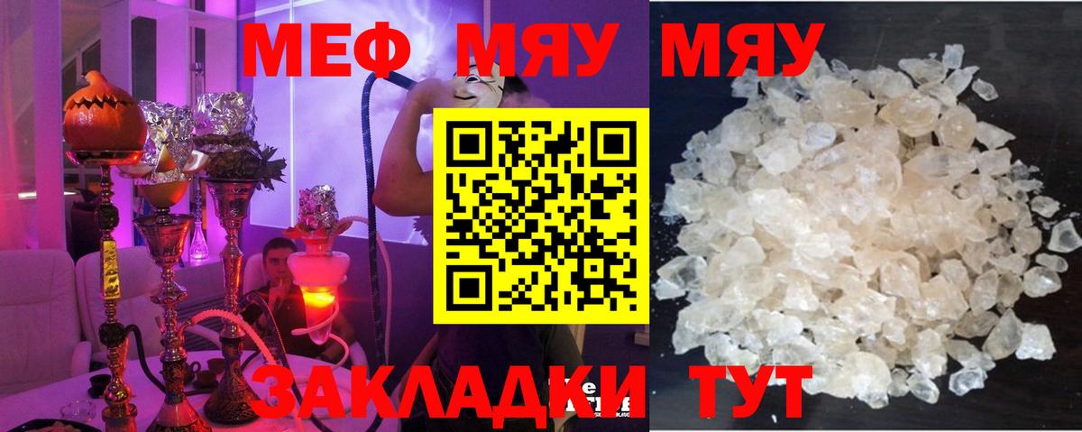 Мефедрон мука Дальнегорск