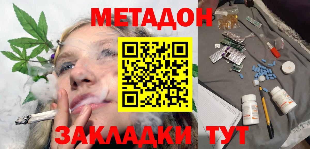 МЕТАДОН мёд  Вход с VPN  МЕТАДОН кристалл  MEGA зеркало  Дальнегорск 