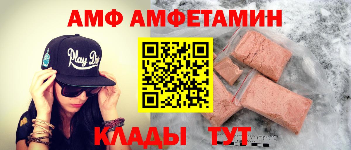 Метамфетамин мет  Метамфетамин мет  Дальнегорск  Вход с VPN 
