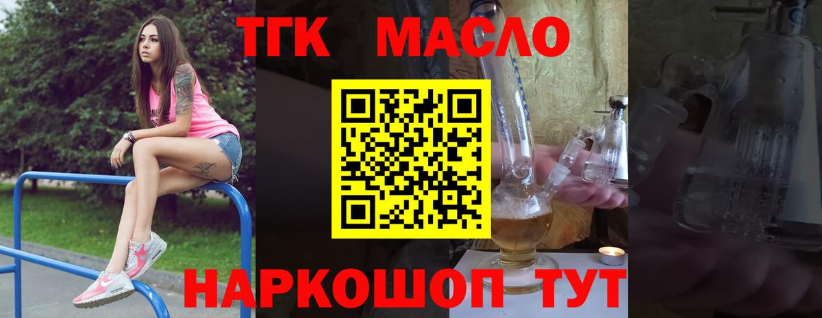 купить наркотики сайты  Дистиллят ТГК гашишное масло  Дальнегорск  Вход с VPN  Дистиллят ТГК концентрат 